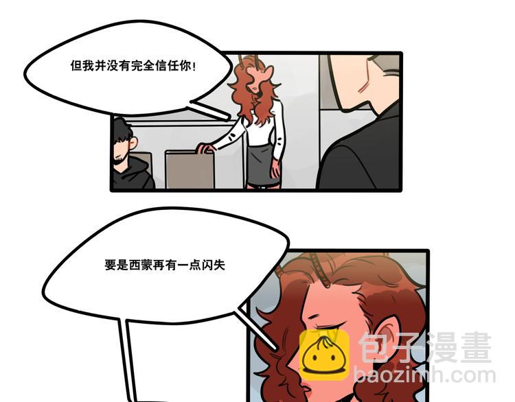 第77话 恋爱路上难兄难弟-第79话