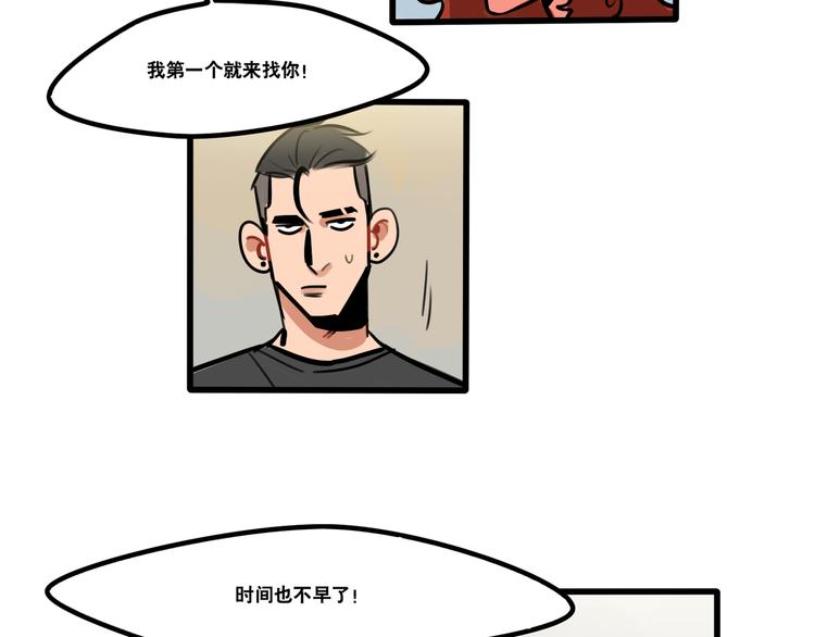 第77话 恋爱路上难兄难弟-第79话