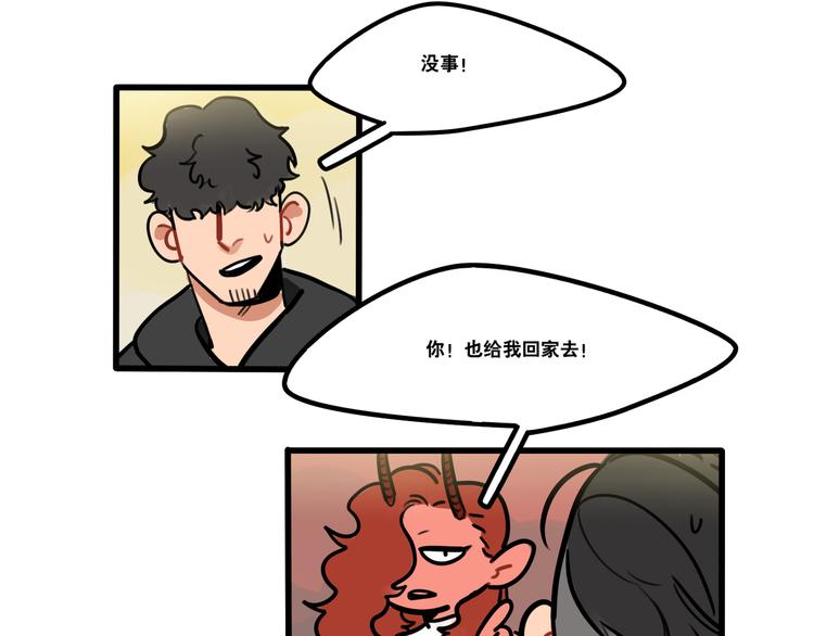 第77话 恋爱路上难兄难弟-第79话