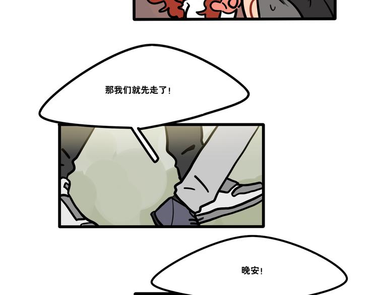 第77话 恋爱路上难兄难弟-第79话