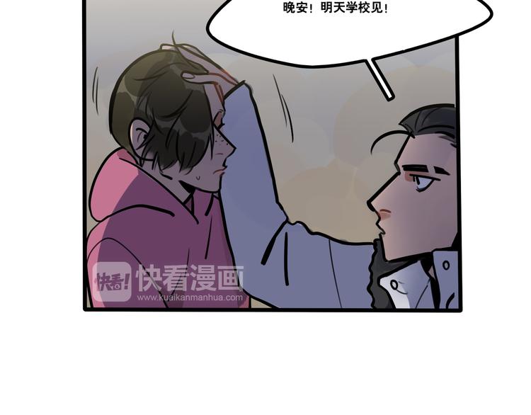 第77话 恋爱路上难兄难弟-第79话