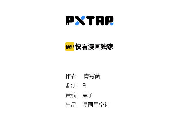 第77话 恋爱路上难兄难弟-第79话