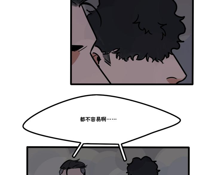 第77话 恋爱路上难兄难弟-第79话