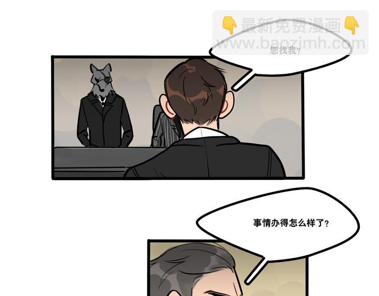 第77话 恋爱路上难兄难弟-第79话
