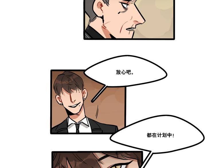 第77话 恋爱路上难兄难弟-第79话