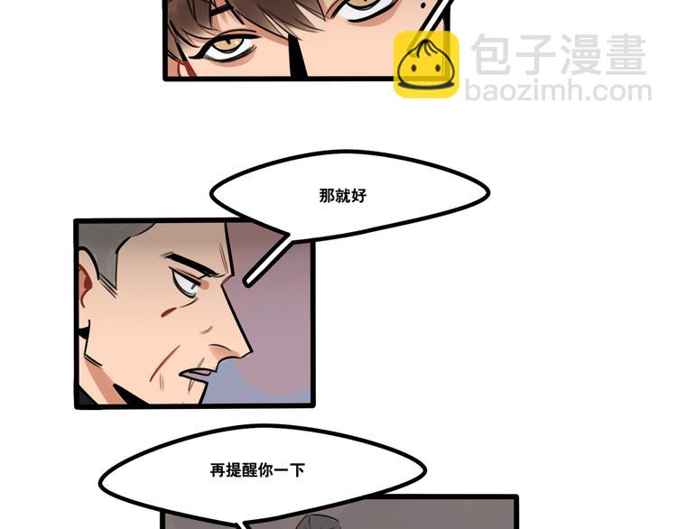 第77话 恋爱路上难兄难弟-第79话