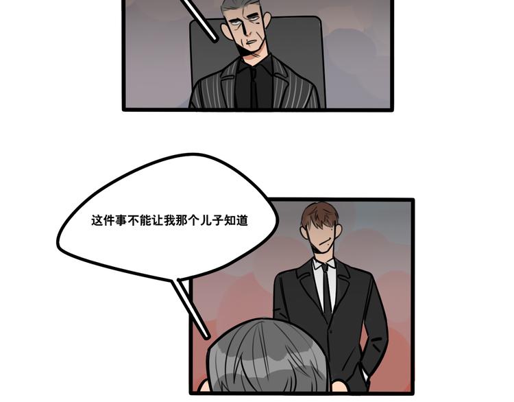 第77话 恋爱路上难兄难弟-第79话
