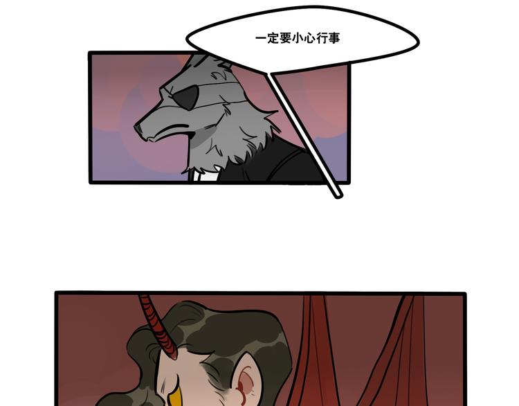 第77话 恋爱路上难兄难弟-第79话