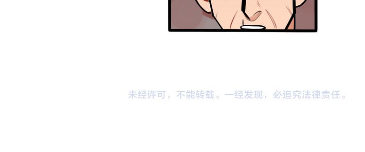 第77话 恋爱路上难兄难弟-第79话