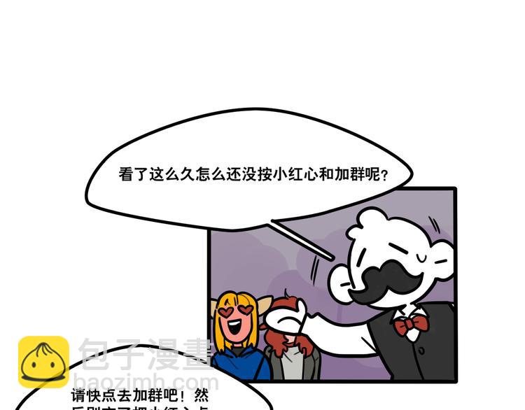 第77话 恋爱路上难兄难弟-第79话