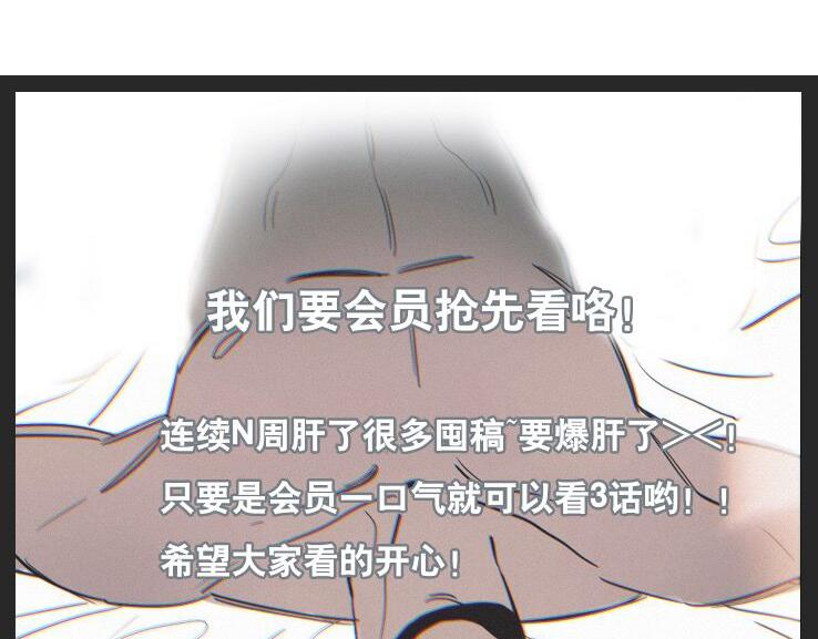 第77话 恋爱路上难兄难弟-第79话