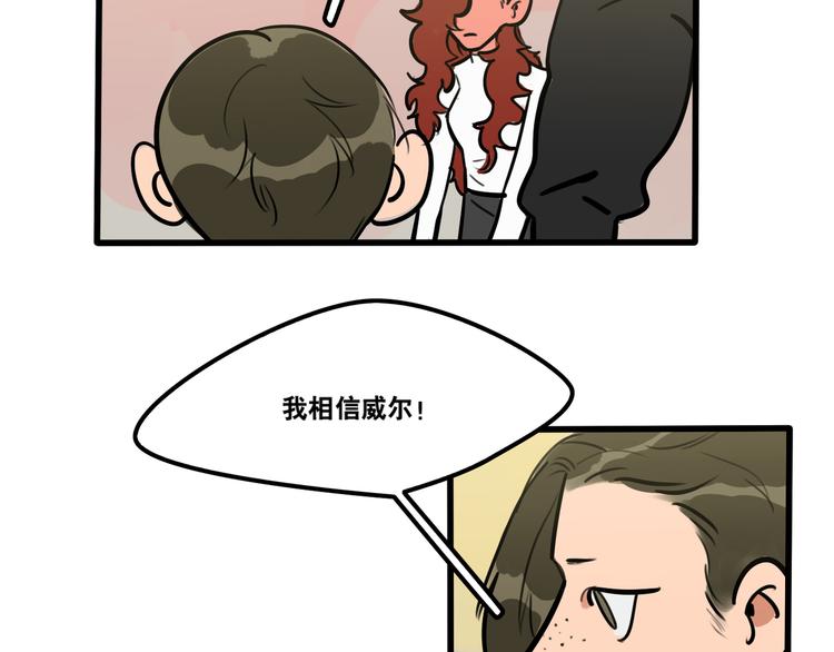 第77话 恋爱路上难兄难弟-第79话