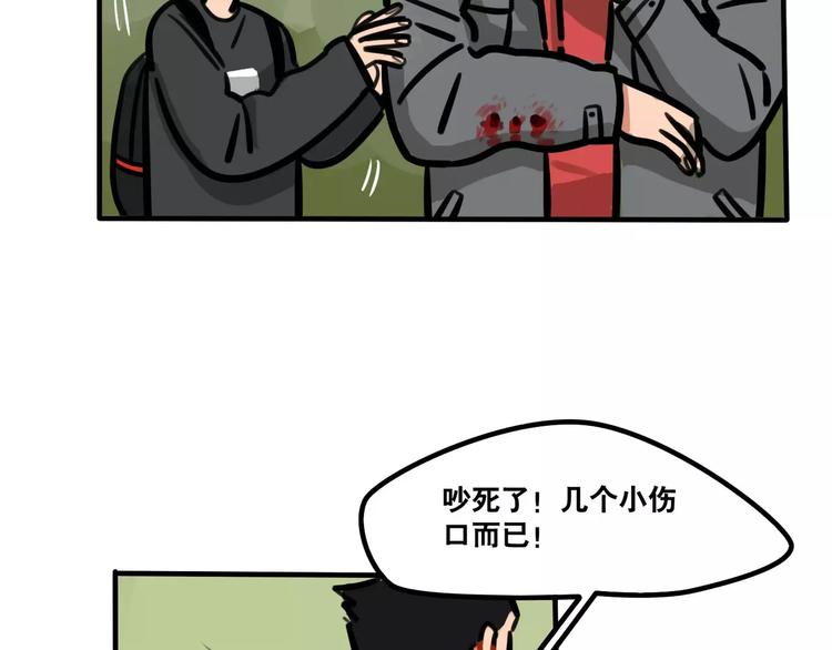 第8话 野外遇险(1/2)-第9话