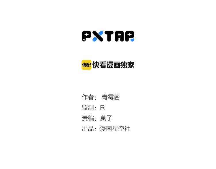 第79话 一封情书-第81话