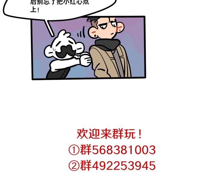 第79话 一封情书-第81话