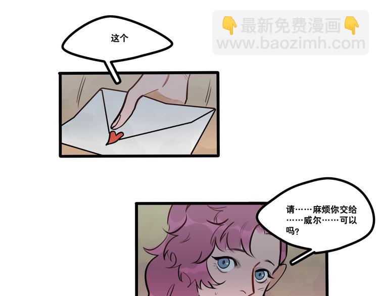 第79话 一封情书-第81话