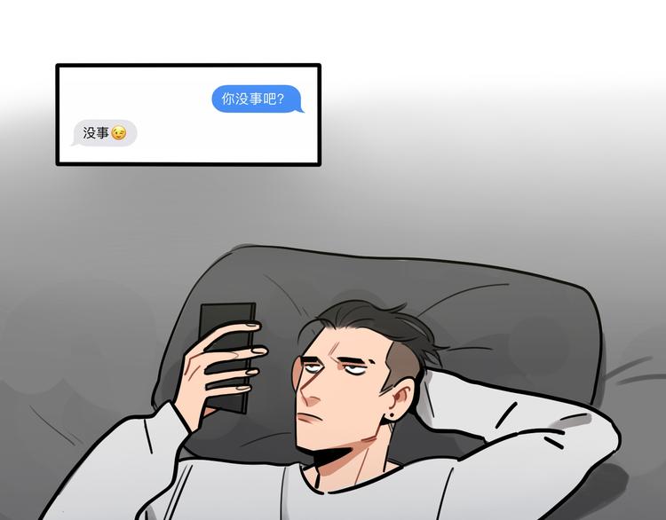 第81话 下课聊聊-第83话