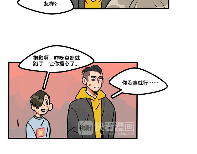 第81话 下课聊聊-第83话