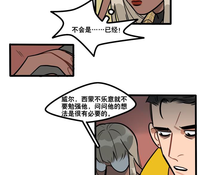 第81话 下课聊聊-第83话