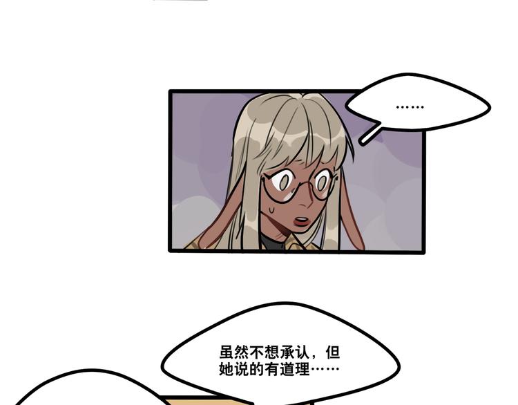 第81话 下课聊聊-第83话