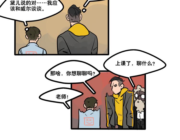 第81话 下课聊聊-第83话
