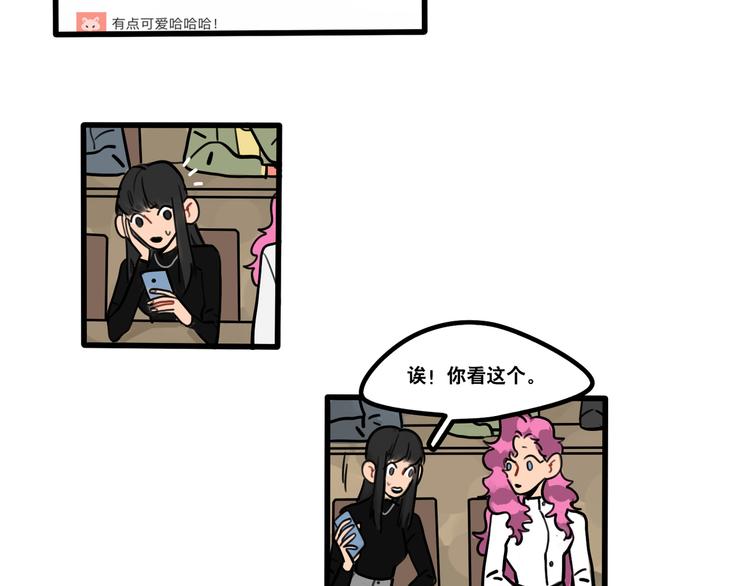 第81话 下课聊聊-第83话