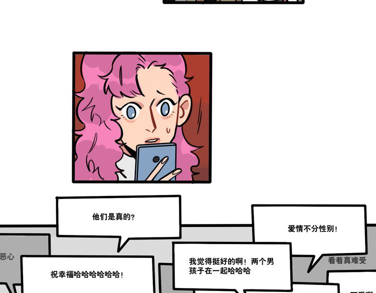 第81话 下课聊聊-第83话
