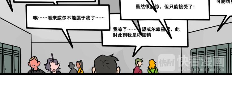第81话 下课聊聊-第83话