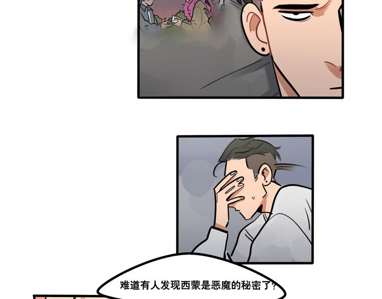 第81话 下课聊聊-第83话
