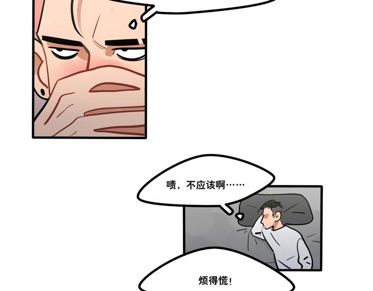 第81话 下课聊聊-第83话