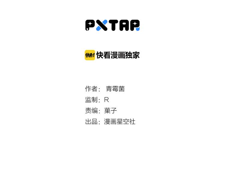 第81话 下课聊聊-第83话