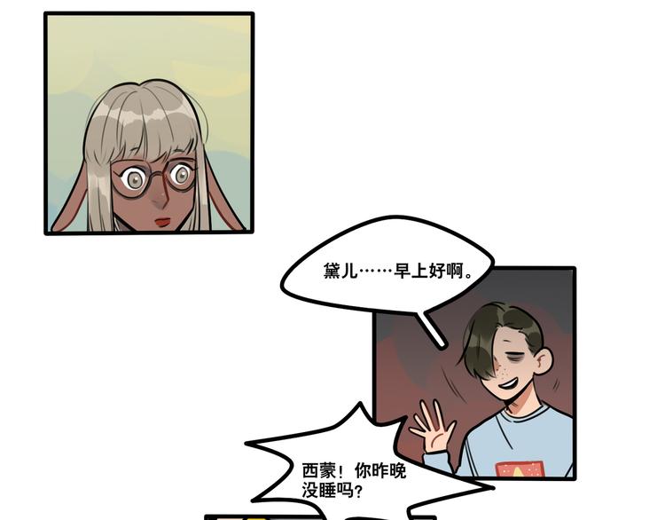 第81话 下课聊聊-第83话