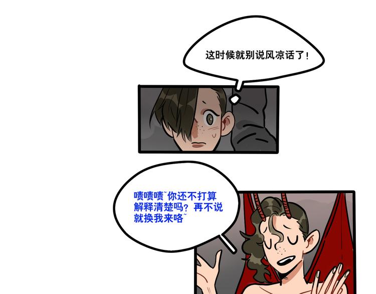 第83话 踮起脚跟-第85话