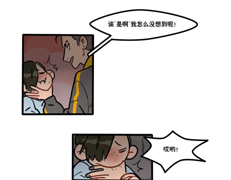 第83话 踮起脚跟-第85话