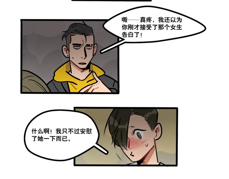 第83话 踮起脚跟-第85话