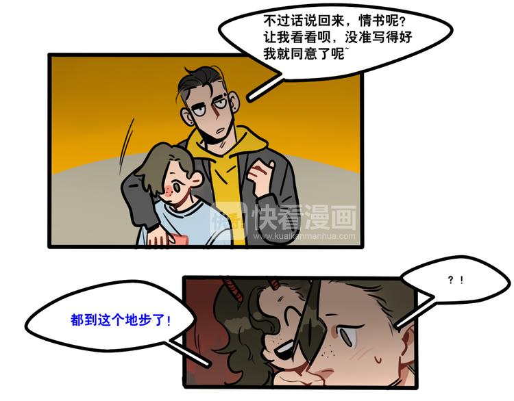 第83话 踮起脚跟-第85话