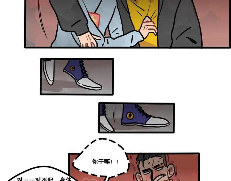 第83话 踮起脚跟-第85话