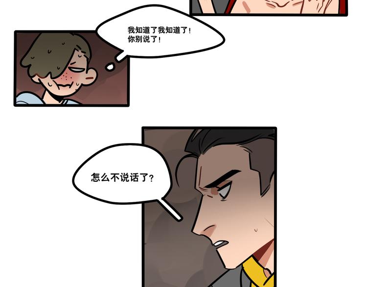 第83话 踮起脚跟-第85话