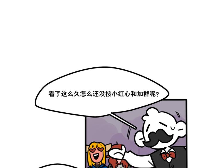 第83话 踮起脚跟-第85话