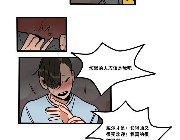 第83话 踮起脚跟-第85话