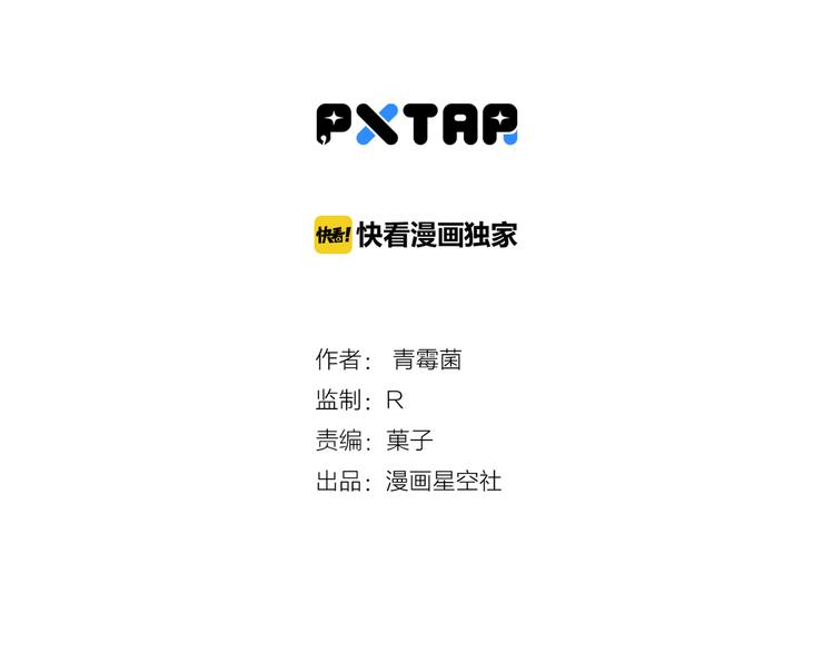第83话 踮起脚跟-第85话