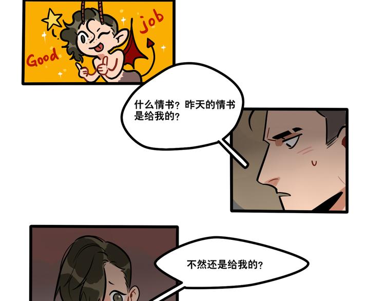 第83话 踮起脚跟-第85话