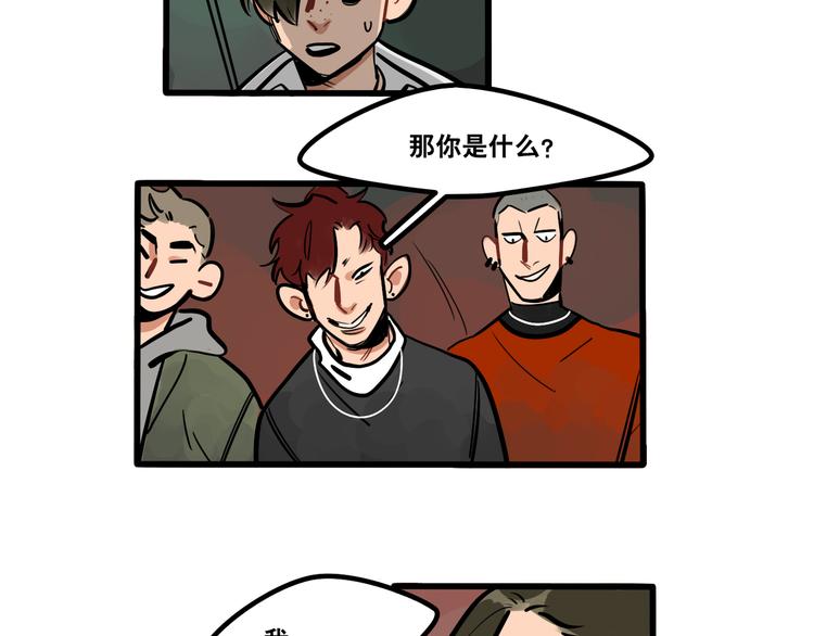 第85话 威尔在哪？-第87话