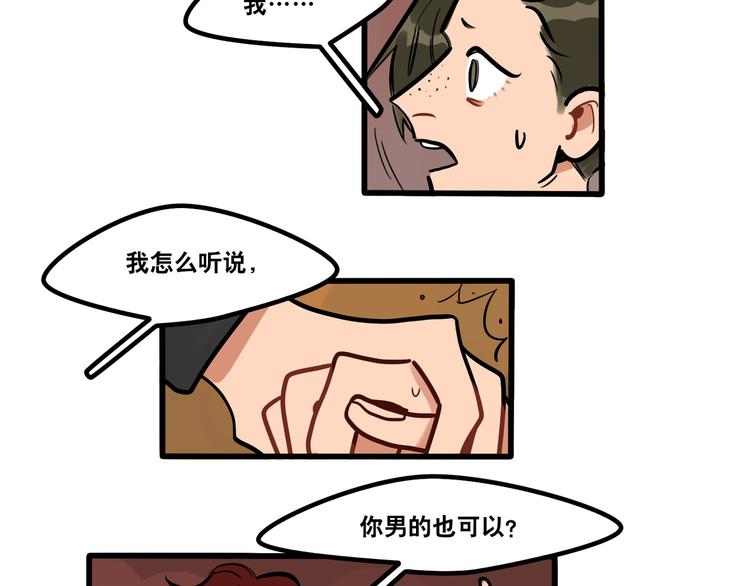 第85话 威尔在哪？-第87话