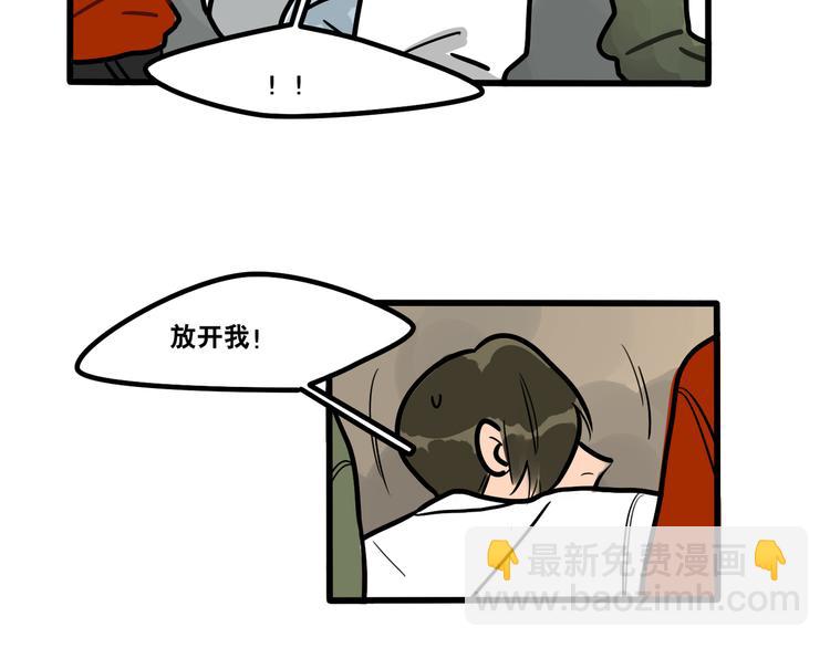 第85话 威尔在哪？-第87话