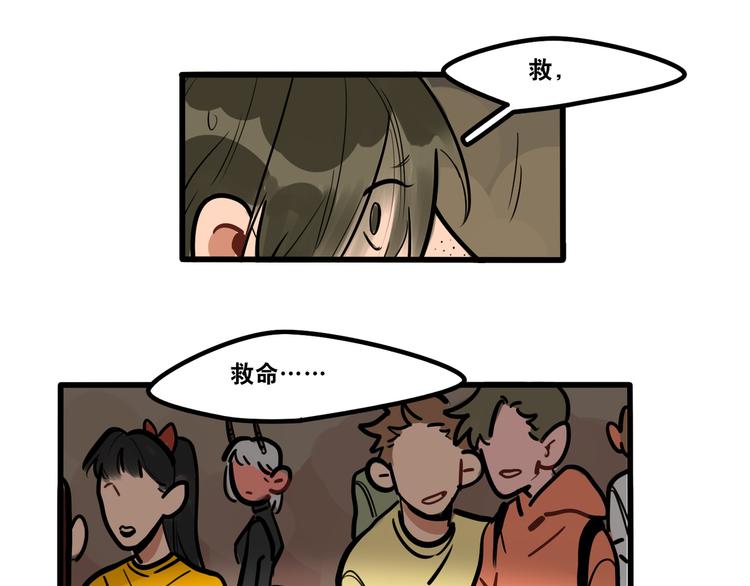 第85话 威尔在哪？-第87话