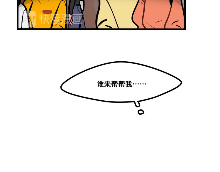 第85话 威尔在哪？-第87话