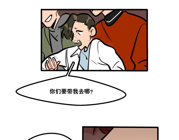 第85话 威尔在哪？-第87话