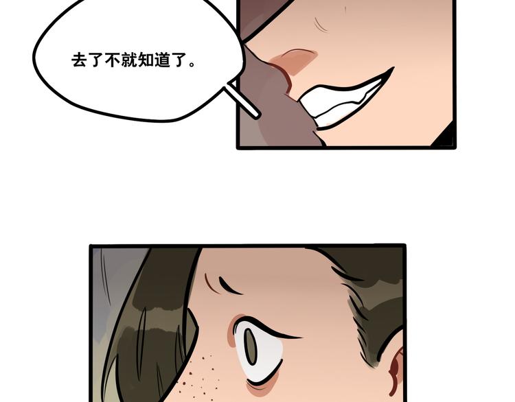 第85话 威尔在哪？-第87话