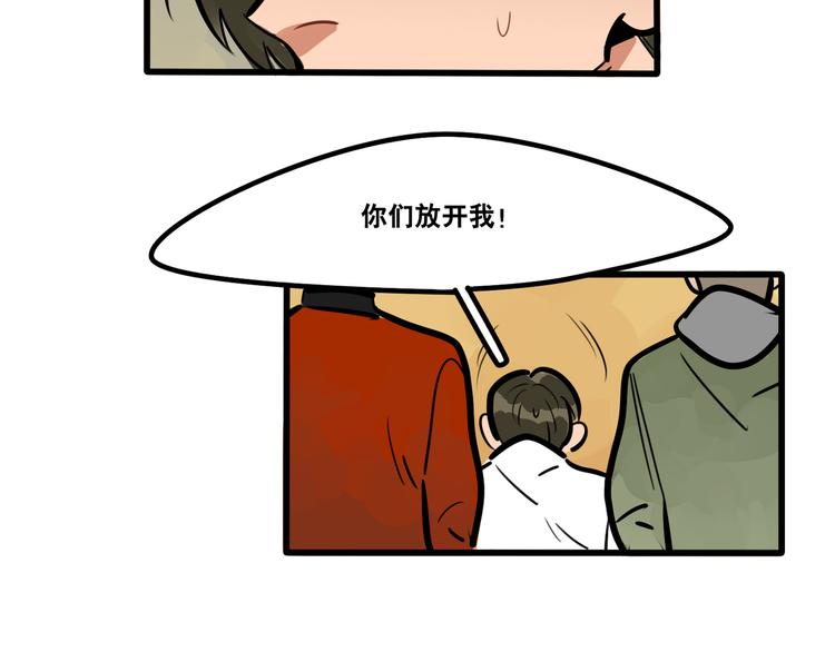 第85话 威尔在哪？-第87话